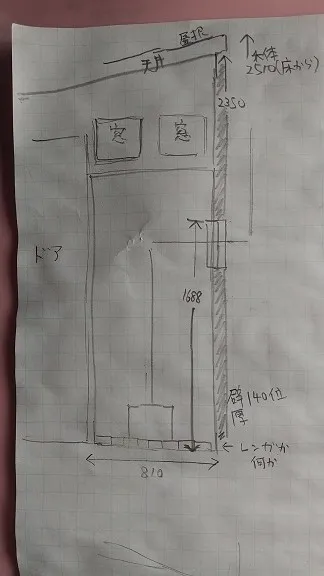 図面　横から見たところ